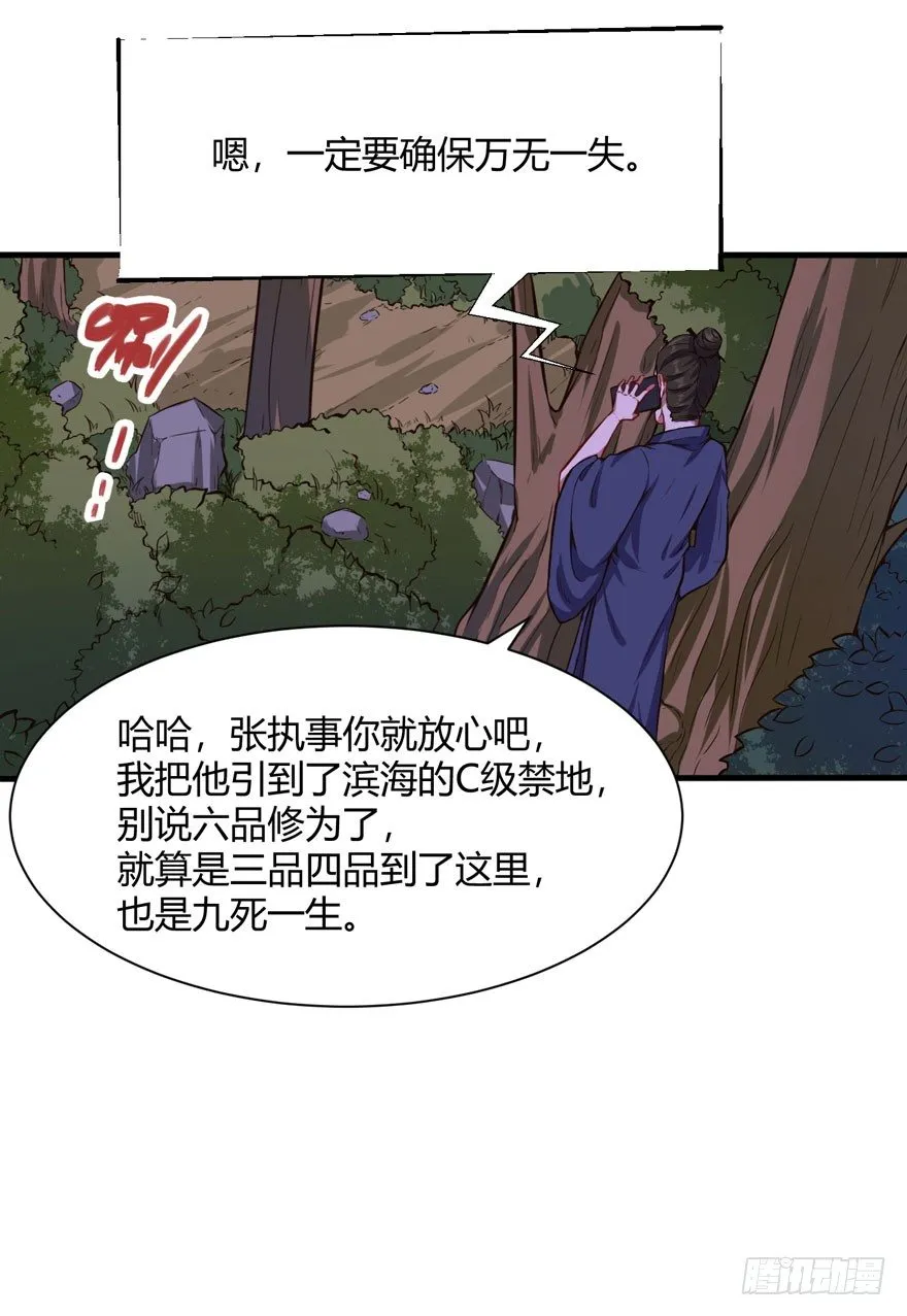 谷山禁地26
