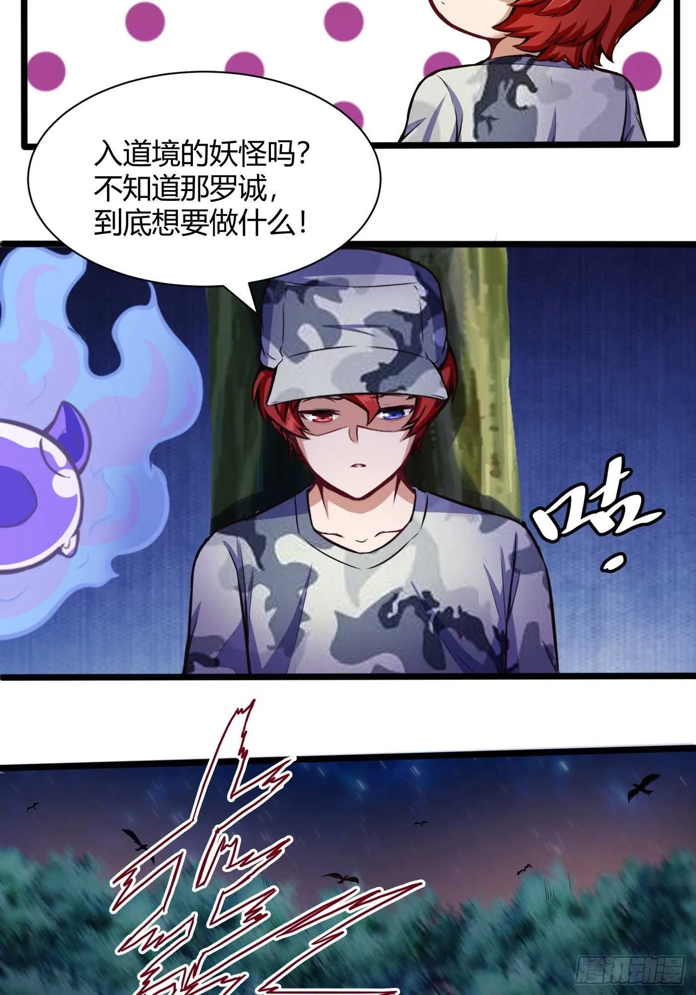 林修VS地龙9