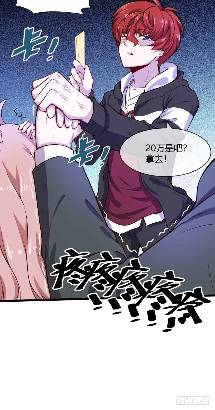 赔钱23