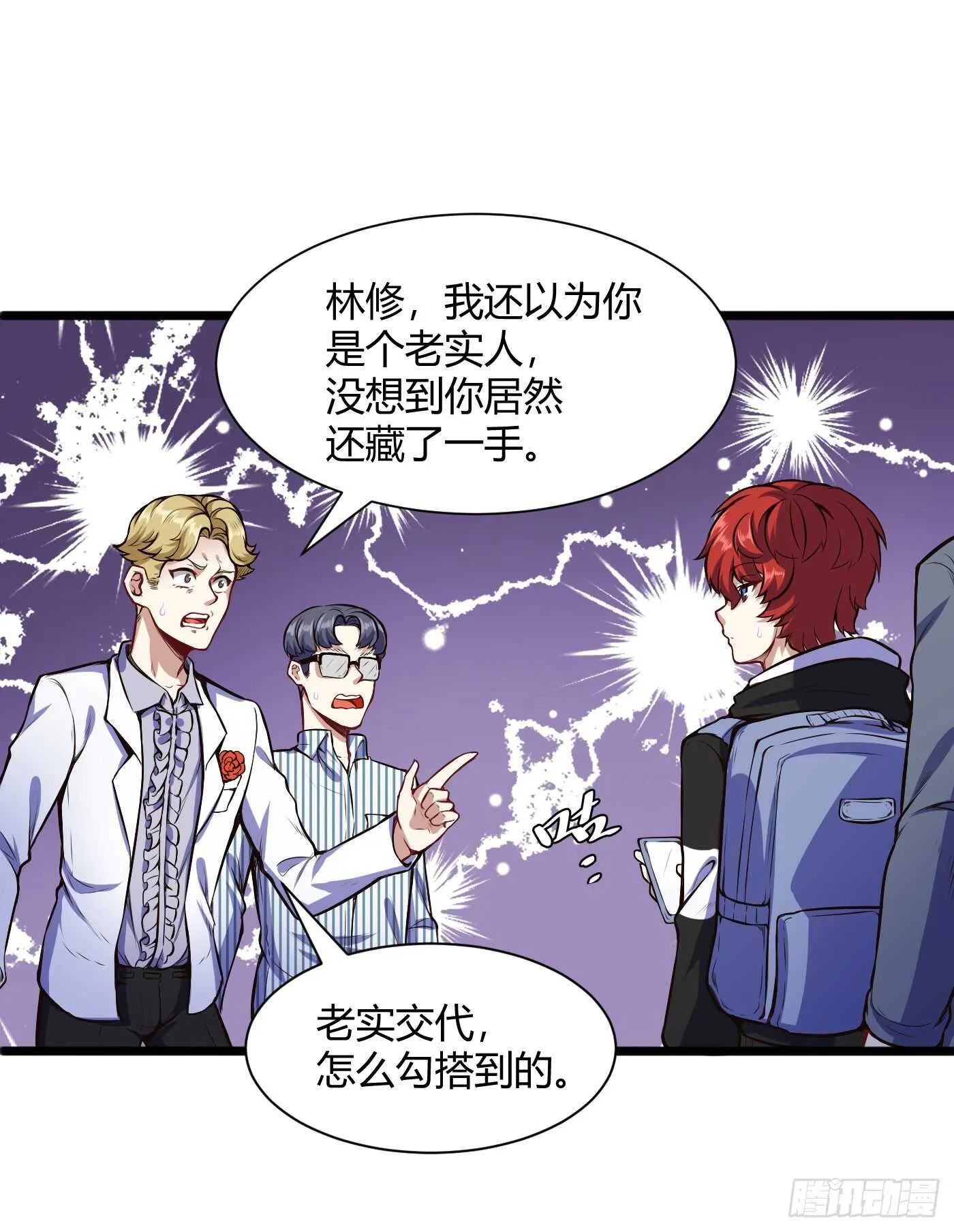 白梦蝶来上学1