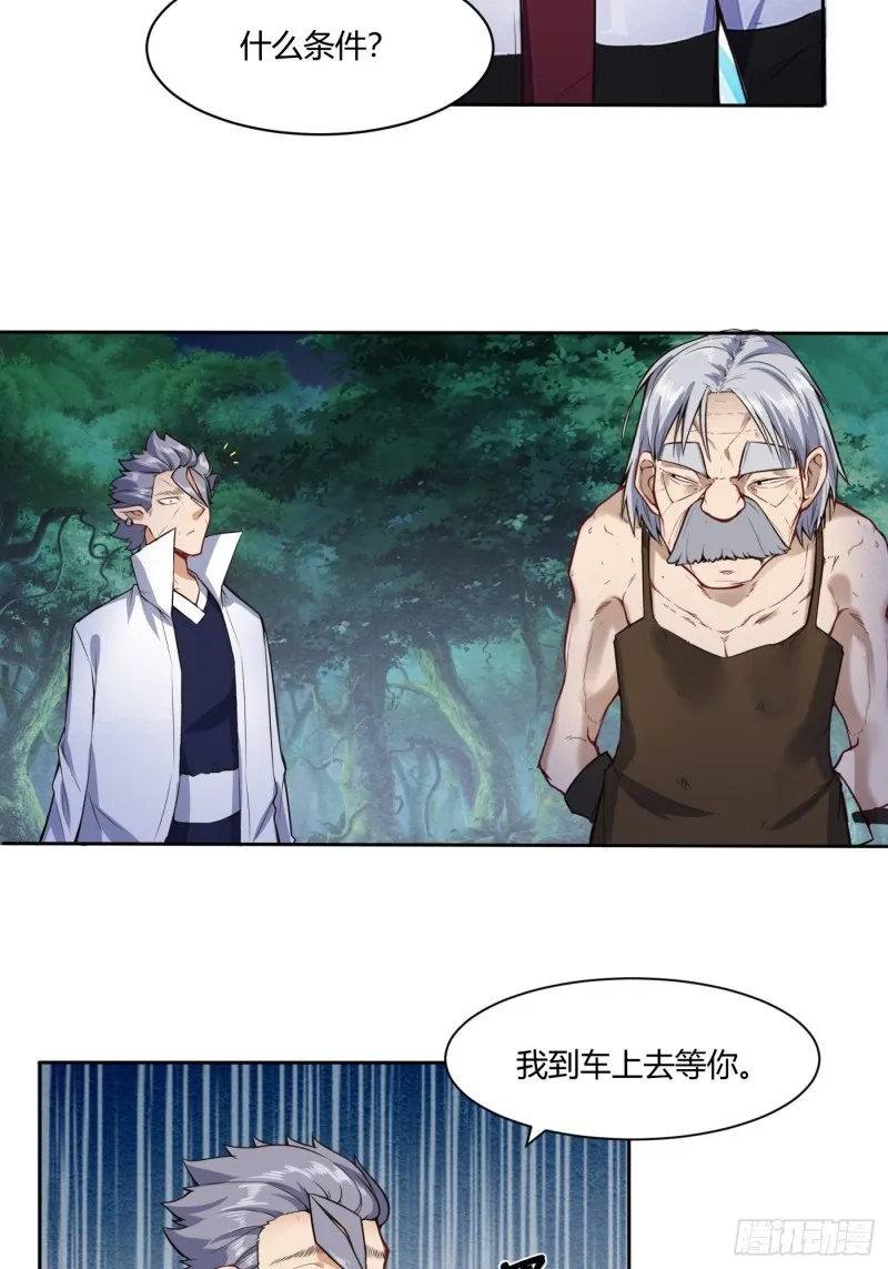 魔六的条件12