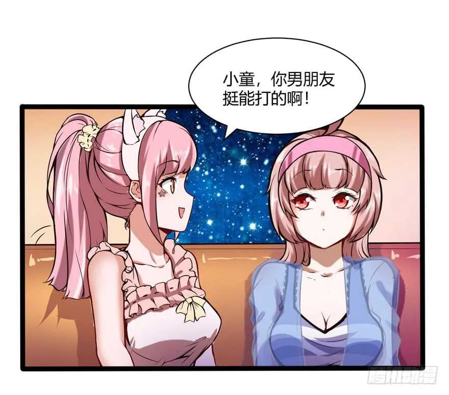 闯祸20