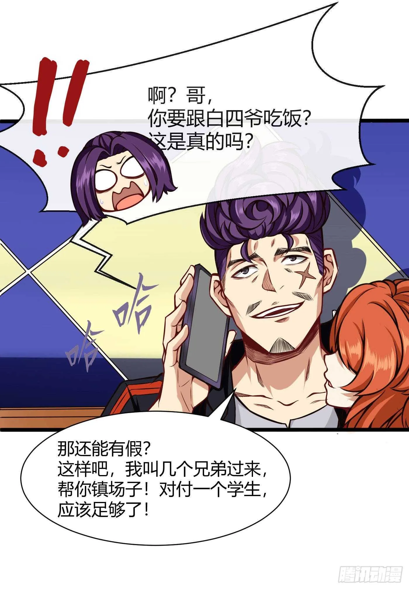 约架（中）22