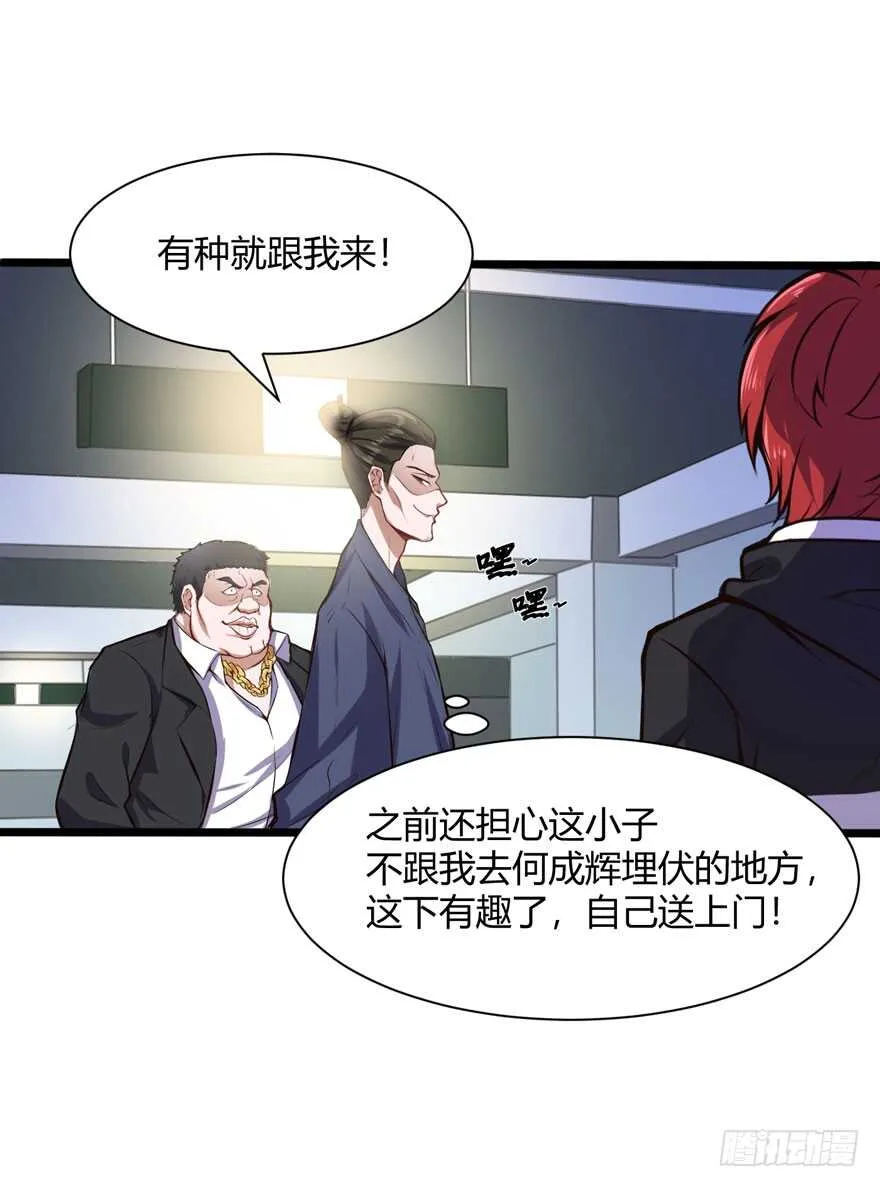 暗杀林修24