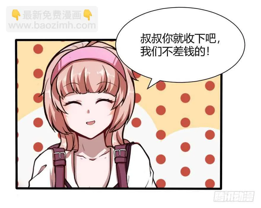 不差钱16