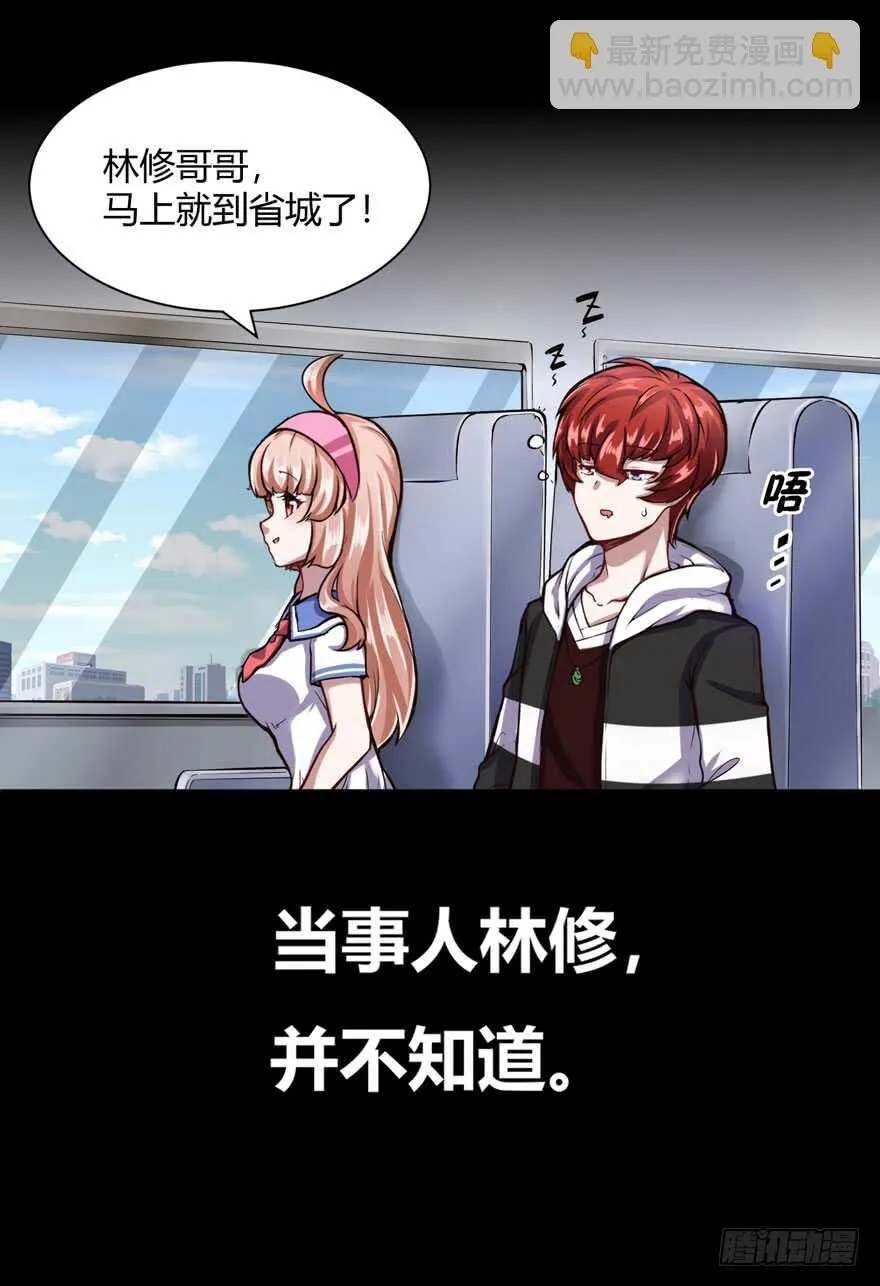 张道洪登场29