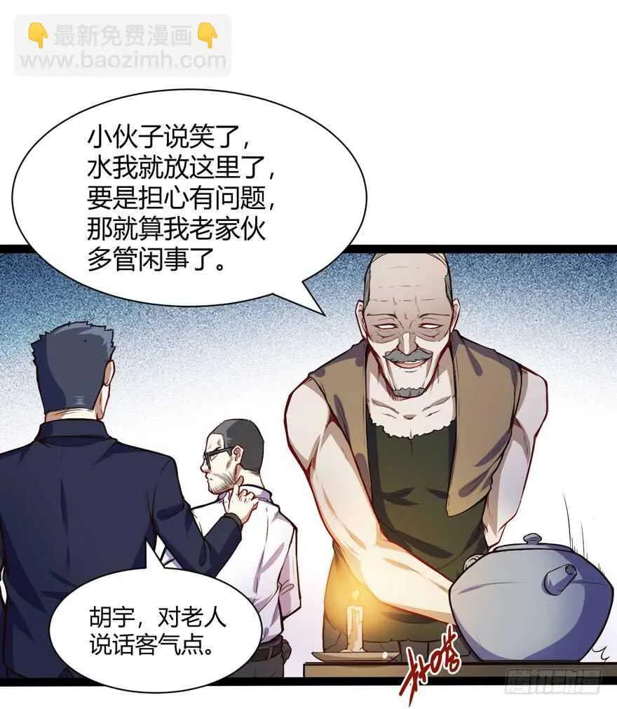 鬼修5