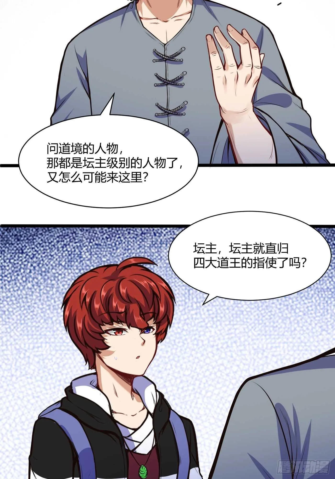 道盟的状况7