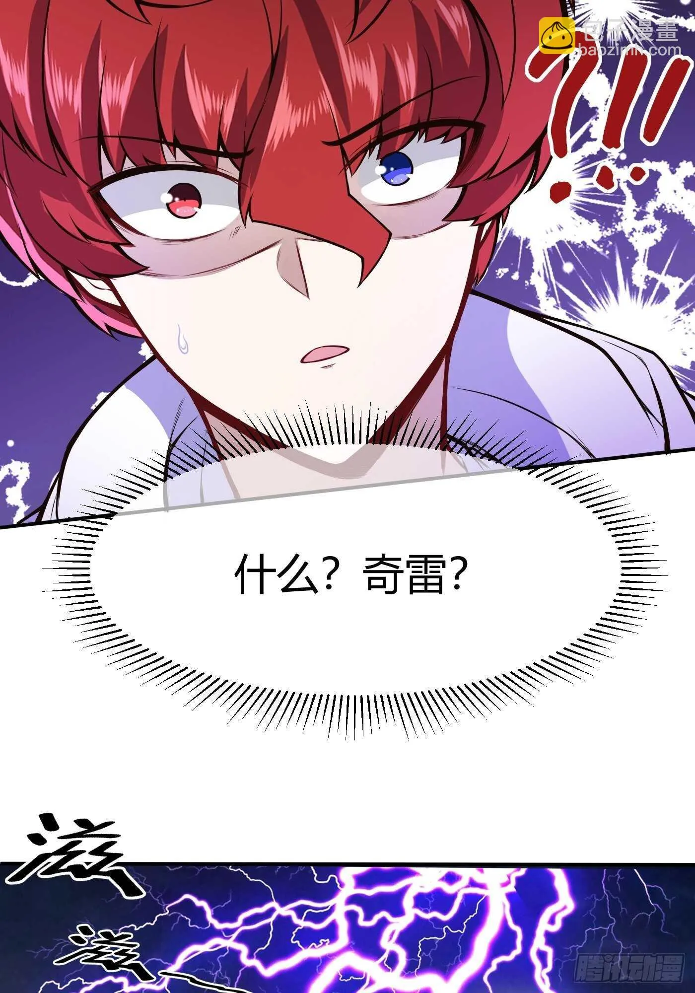 紫霄神雷的消息19