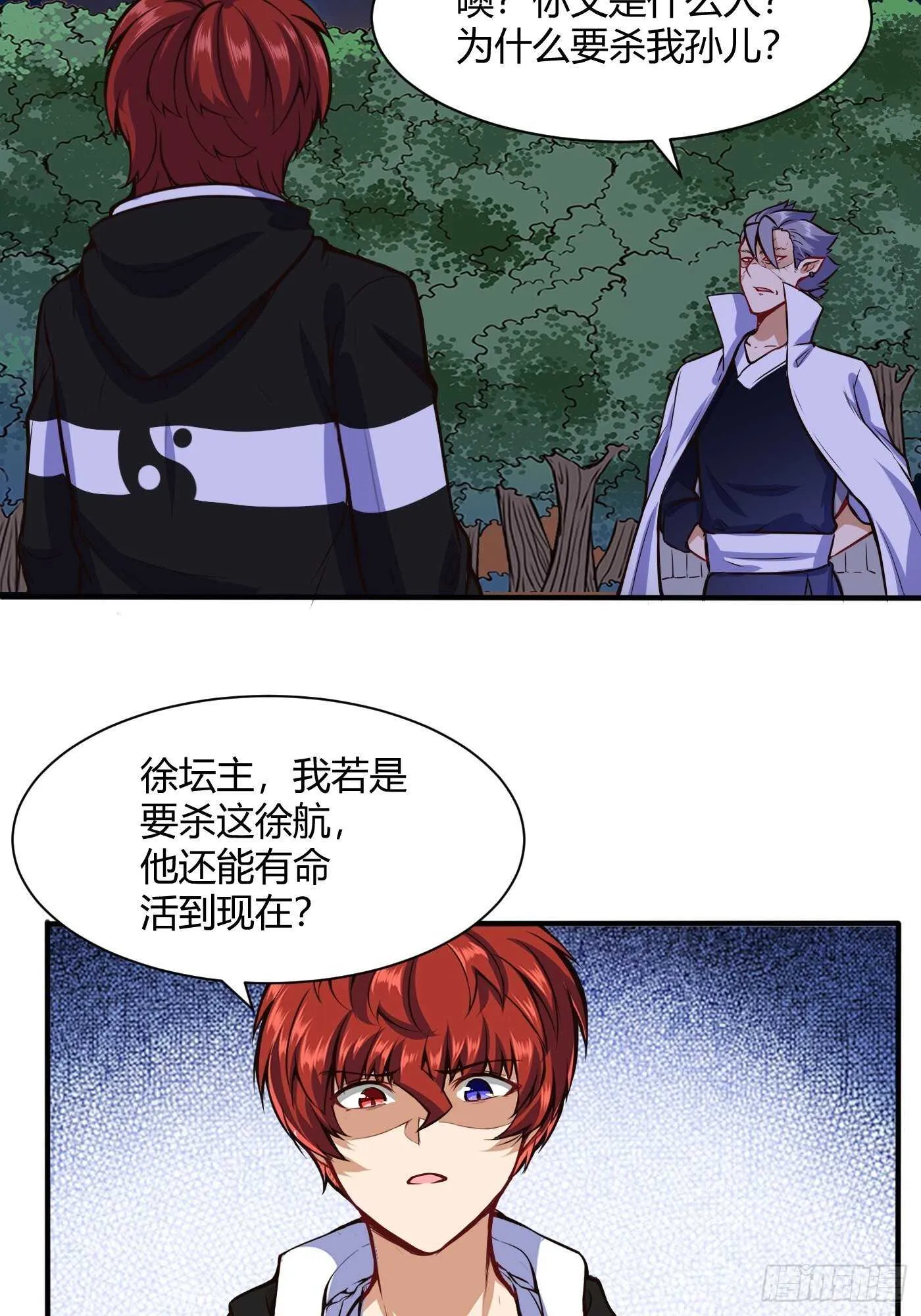 徐千仞来袭22