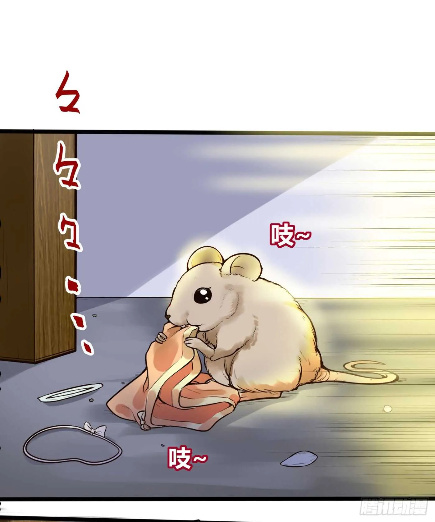 女寝抓老鼠13