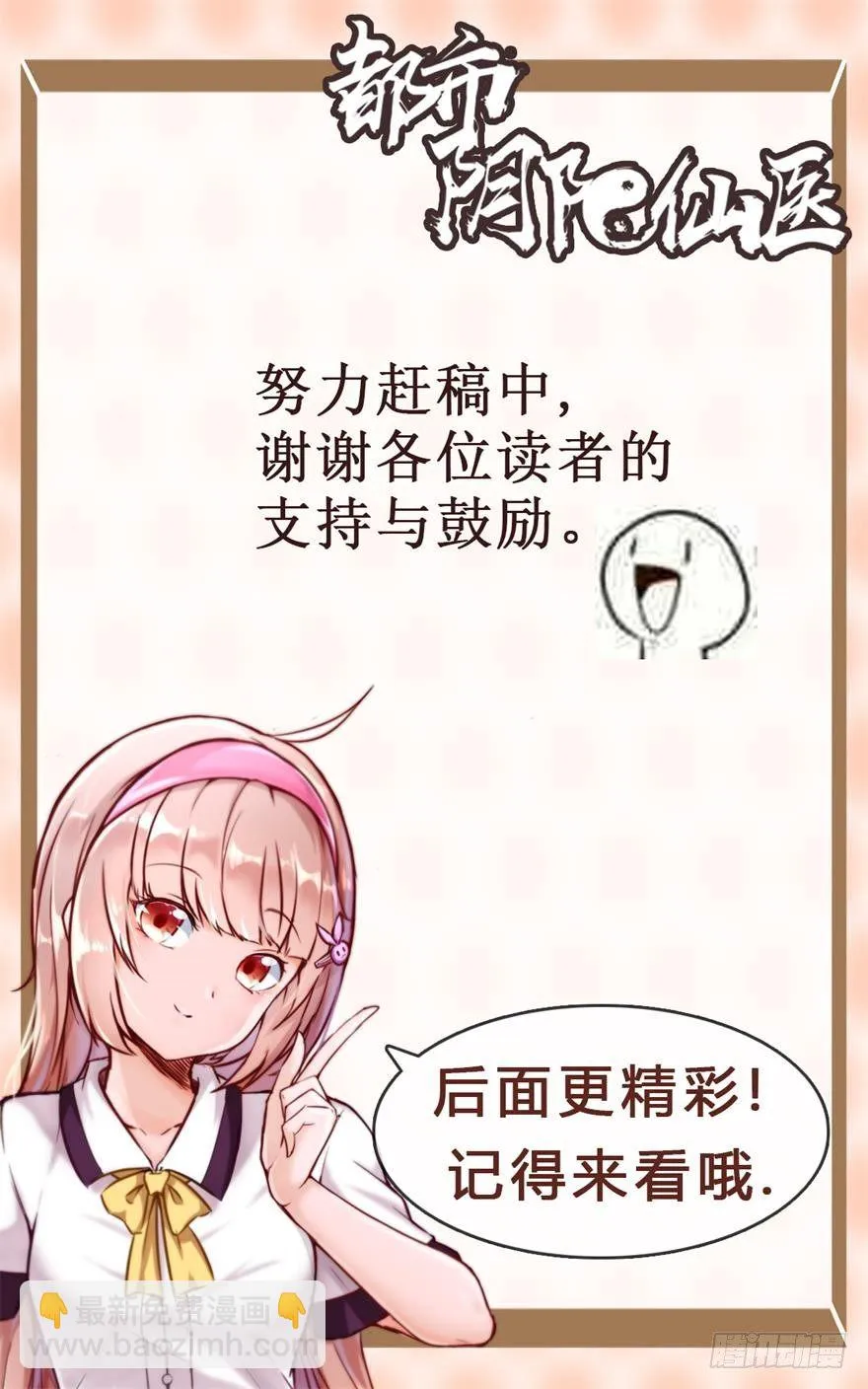 帮你还债25