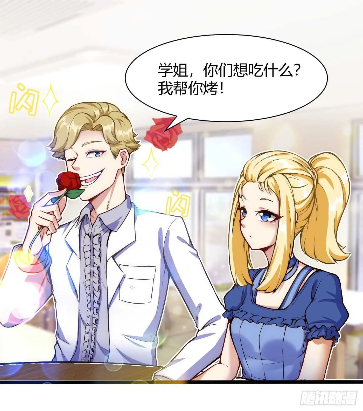 约架（上）10