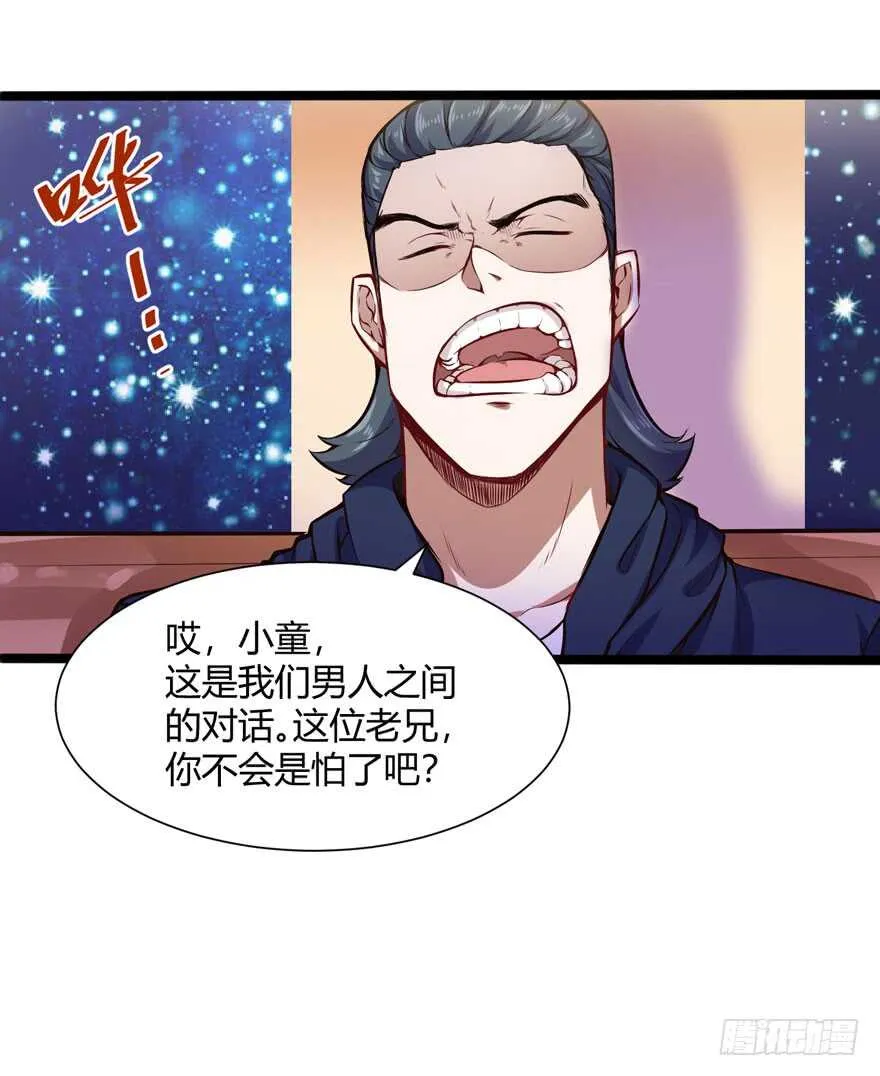 拼酒16
