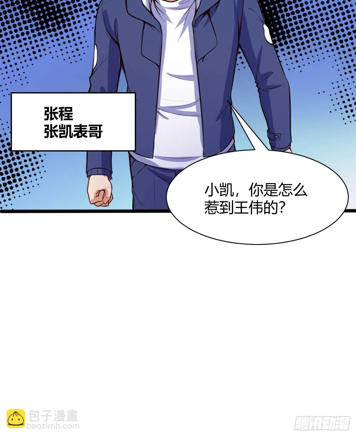 打群架5