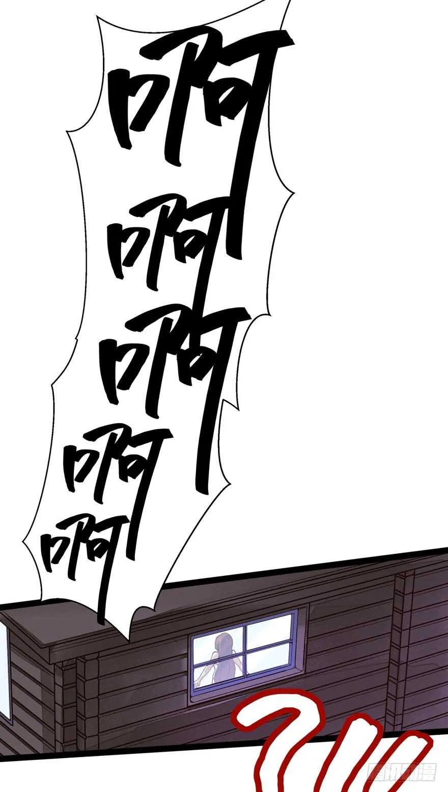 鬼修17