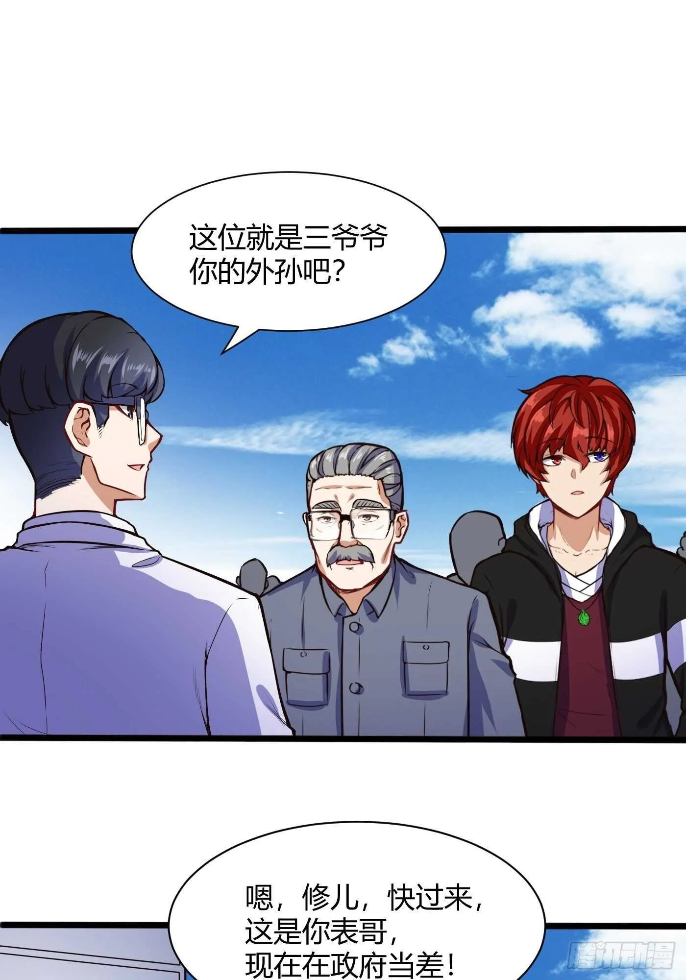 黄家的寄生虫16