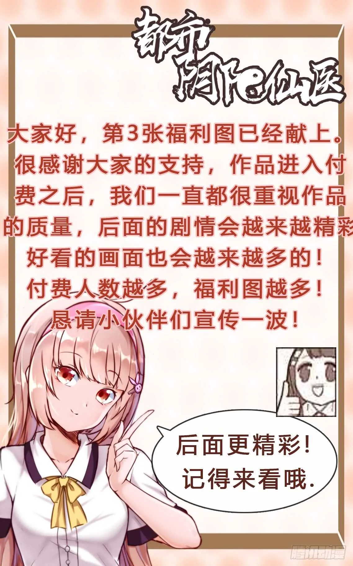 暗杀林修36