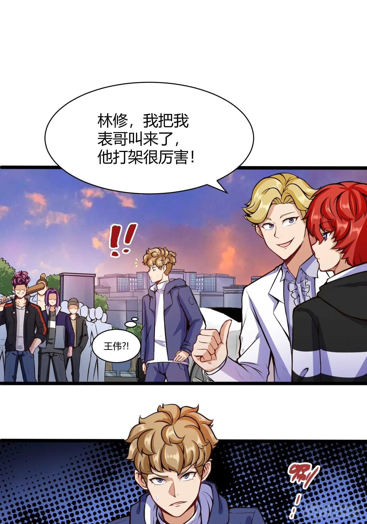 打群架4