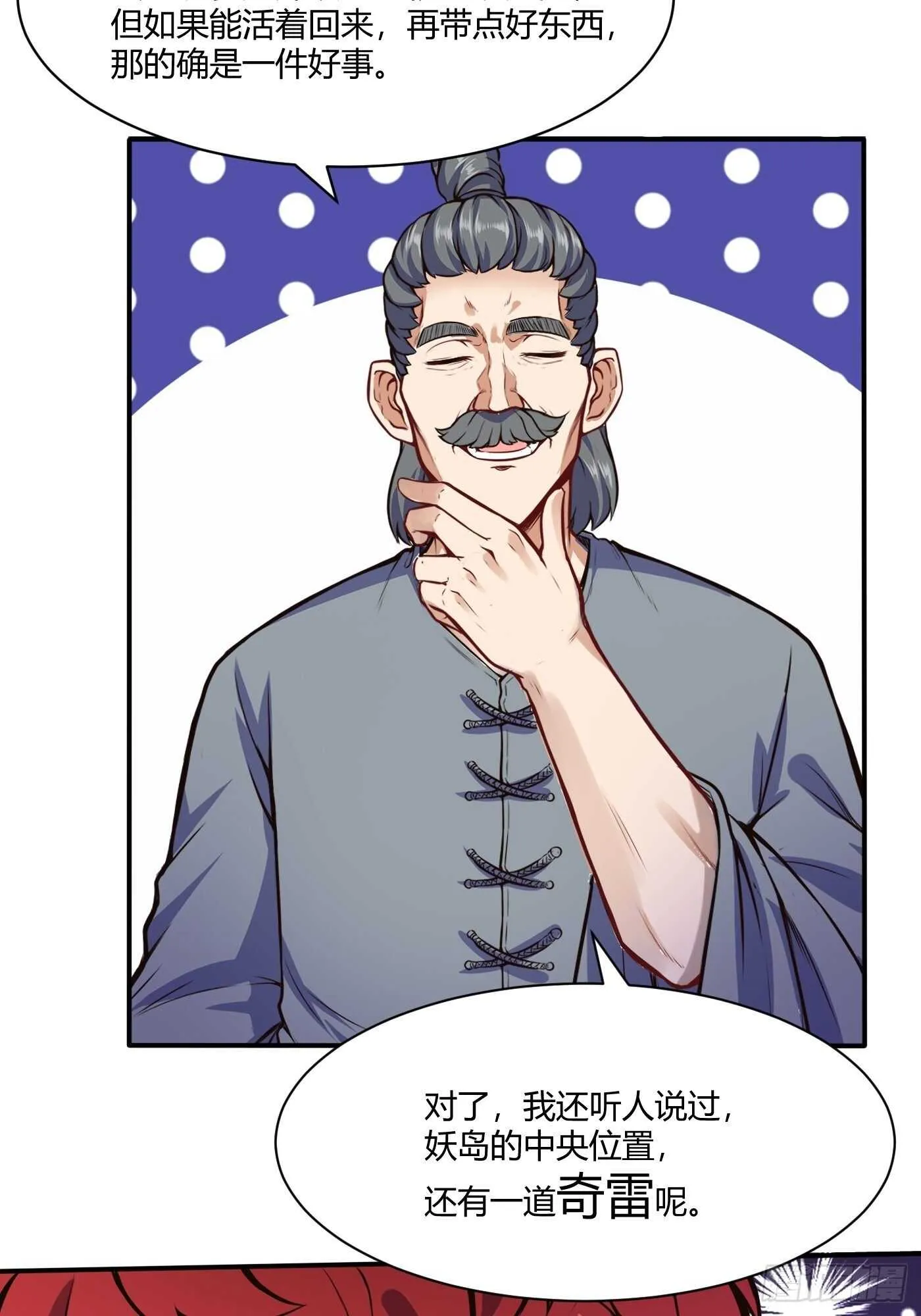 紫霄神雷的消息18