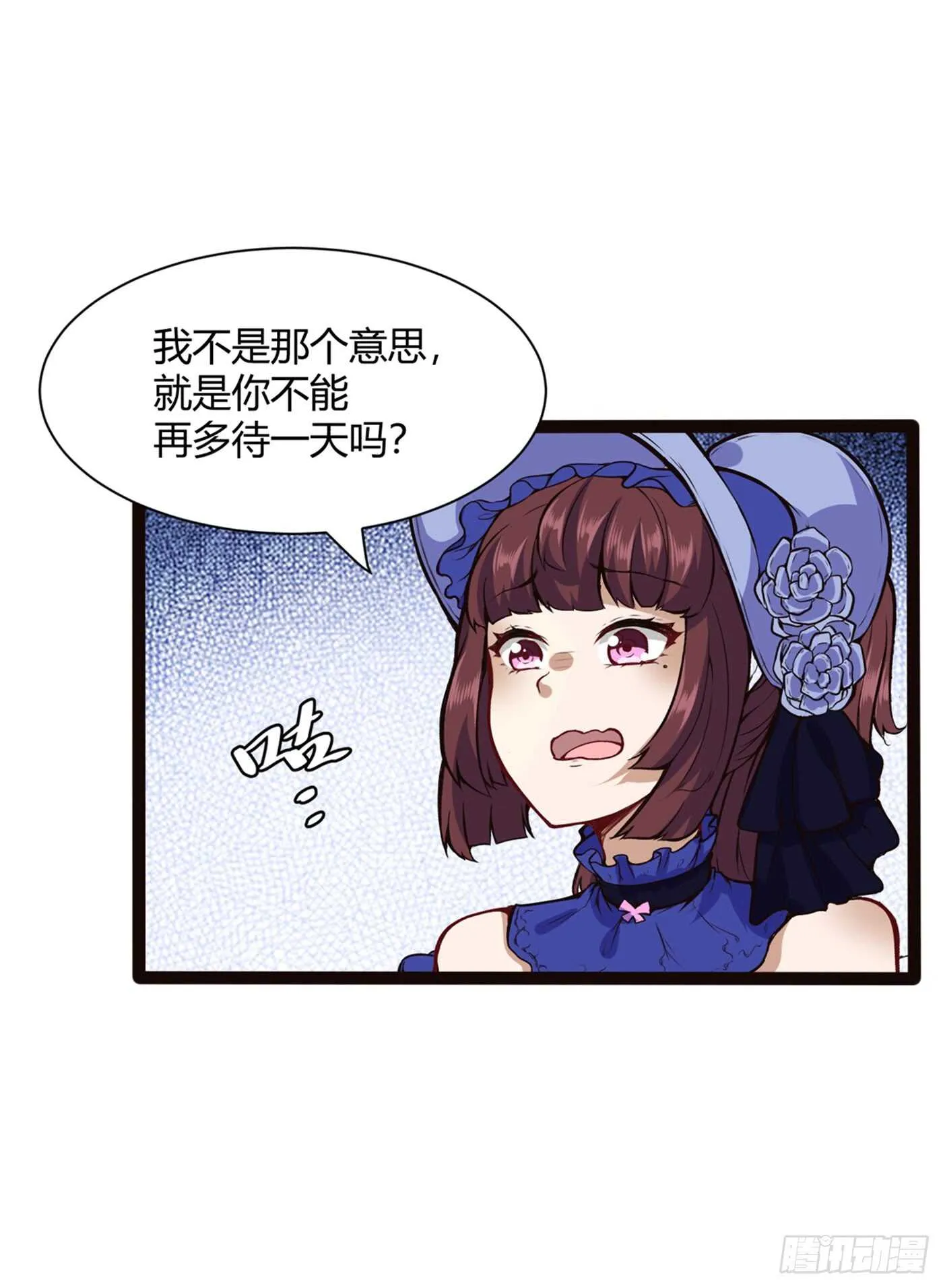 我记住你了17