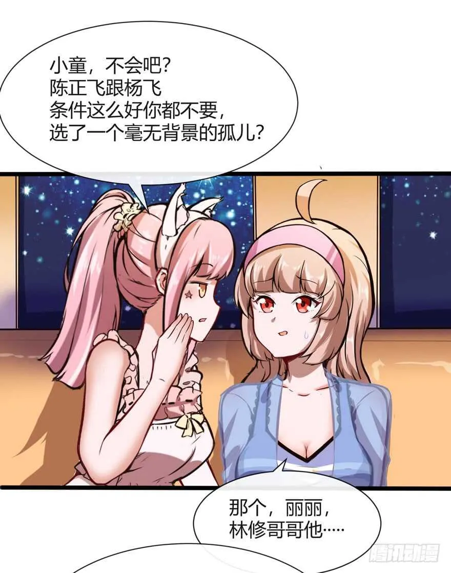 情敌出现？24