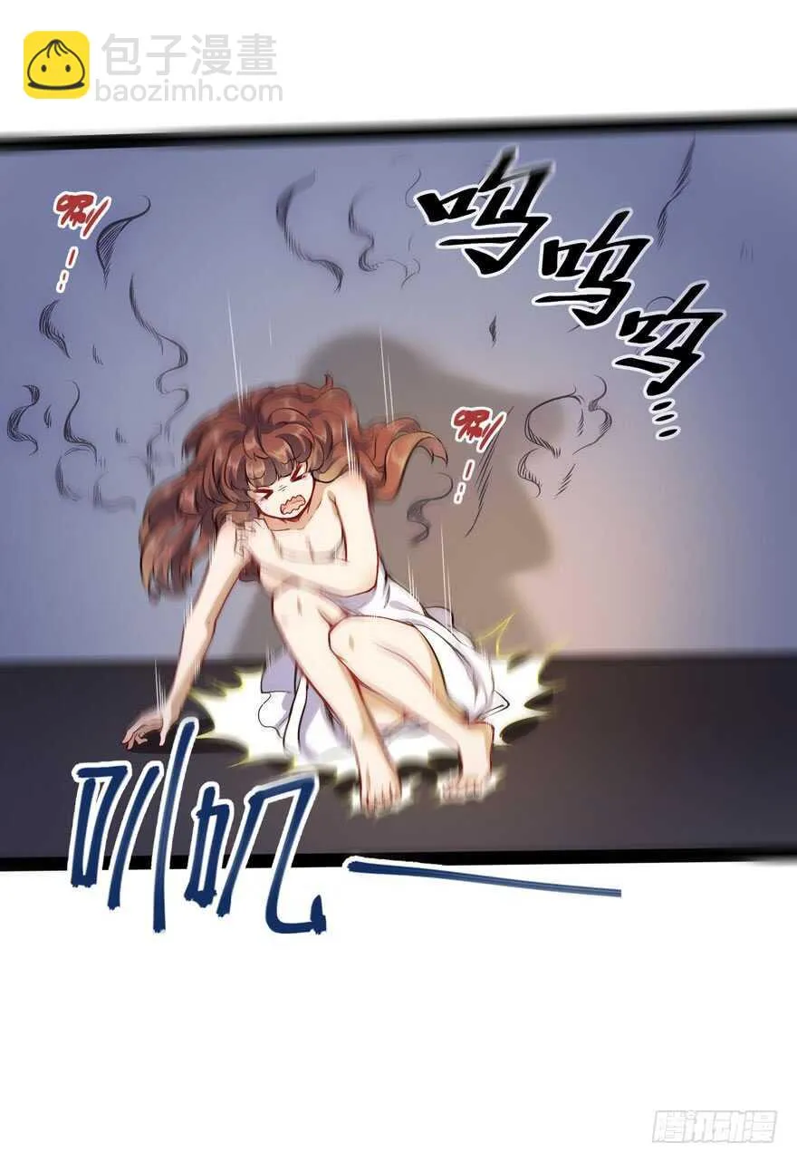 不怕我扑上来？15