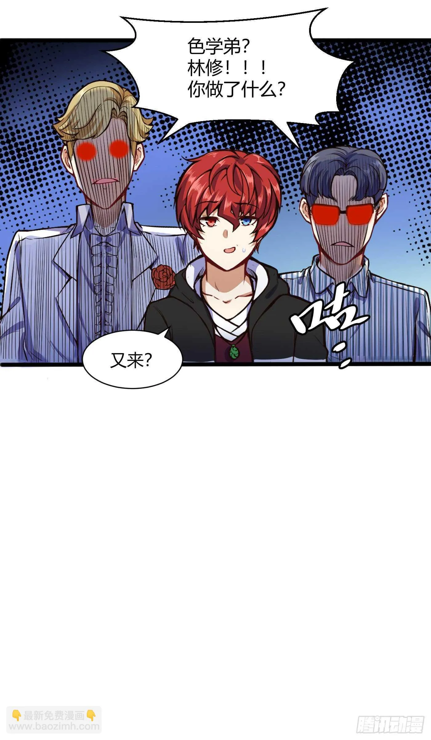 海王林修24
