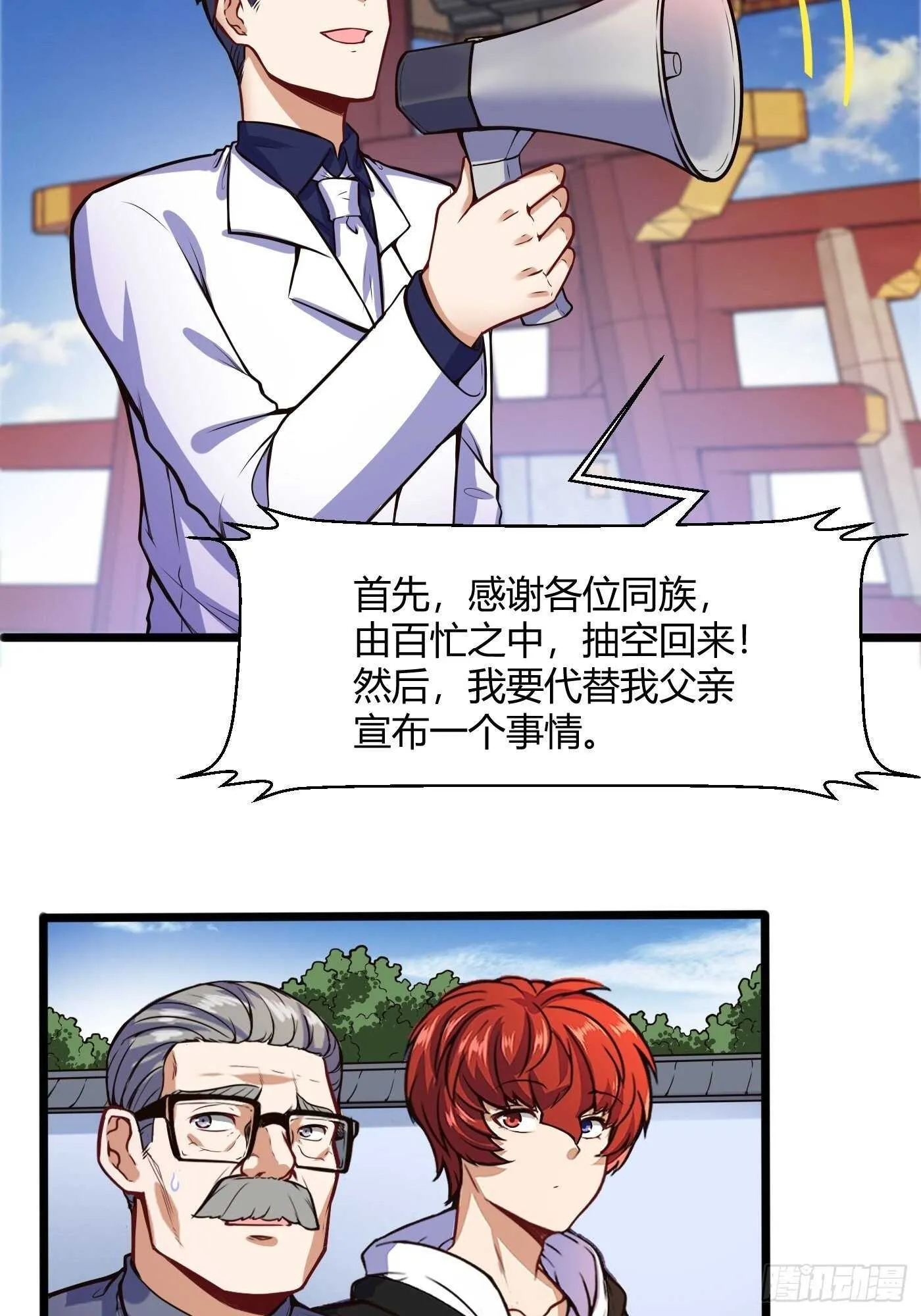 谁是寄生虫7