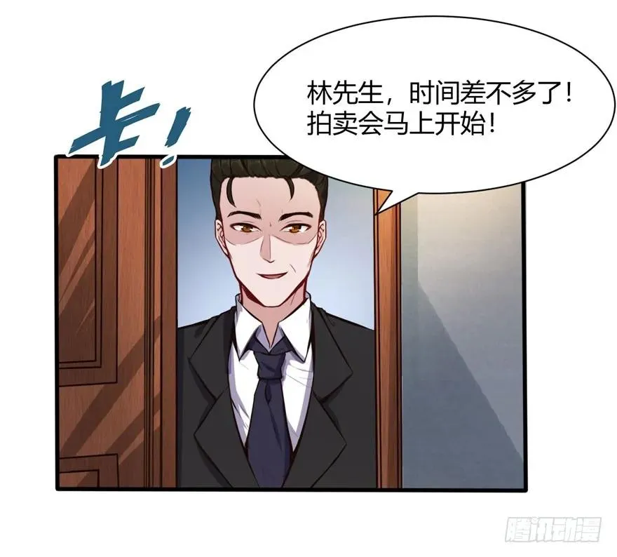 拍卖会开始17