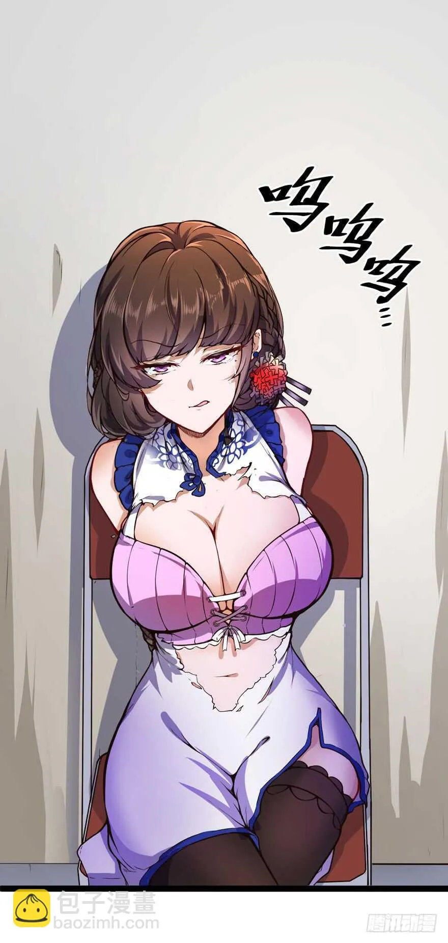 英雄救美1