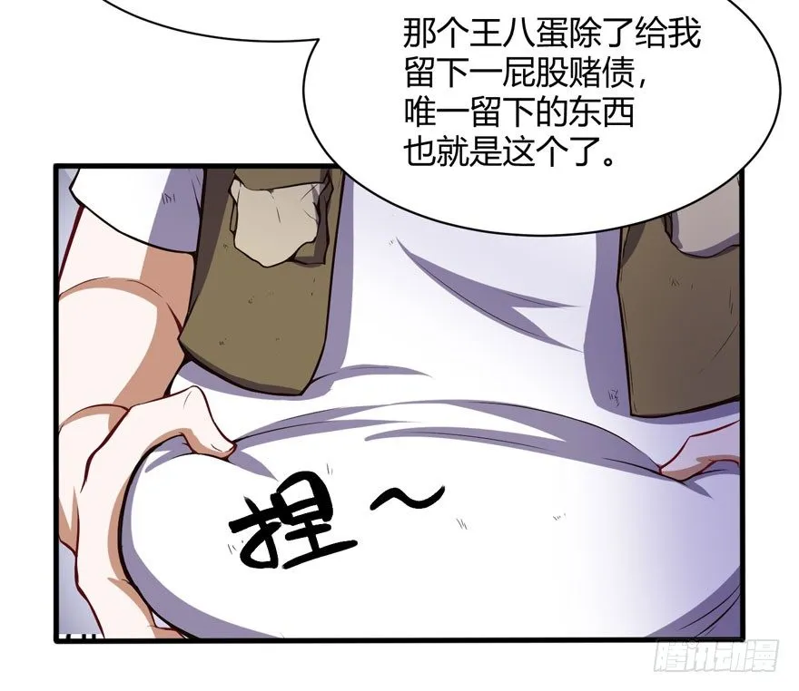 帮你还债16