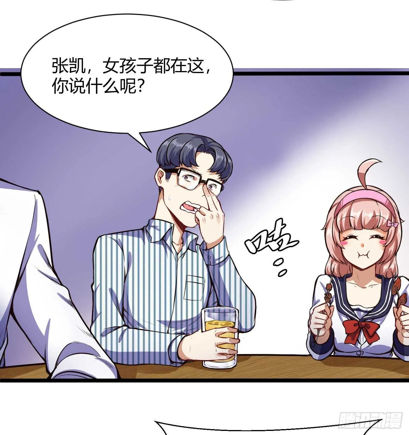 海王林修13