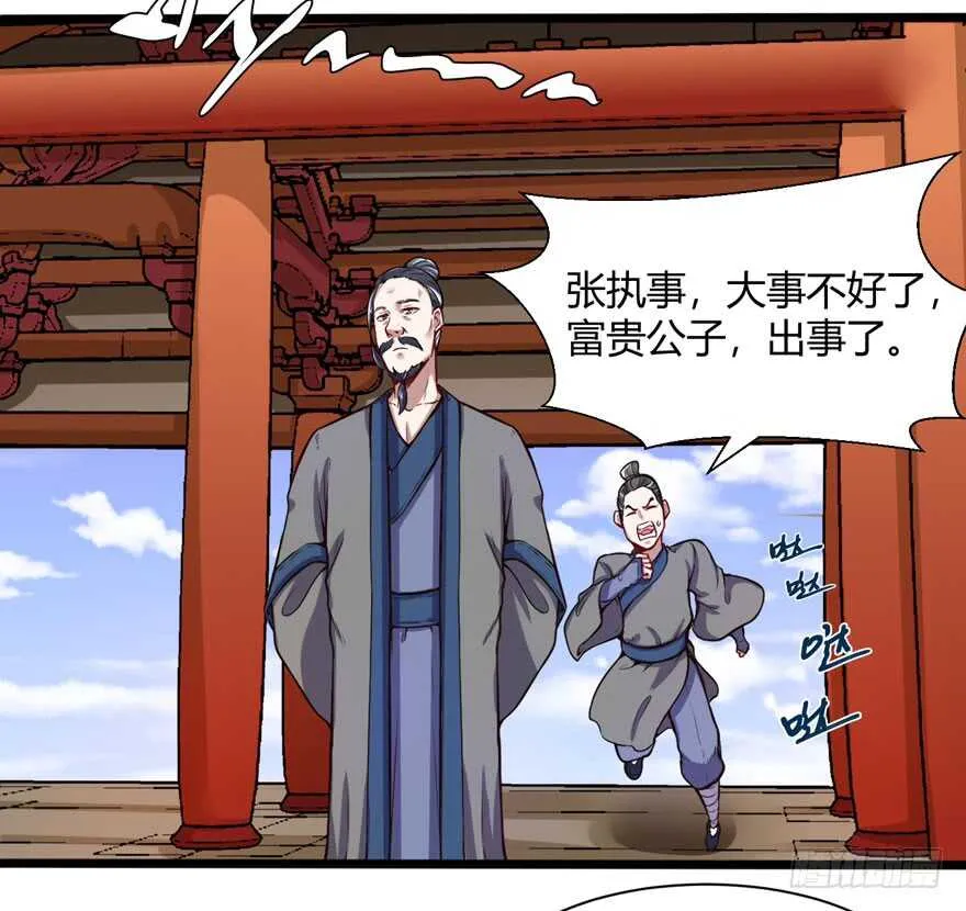 张道洪登场20
