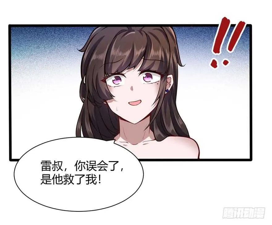 张道洪登场7
