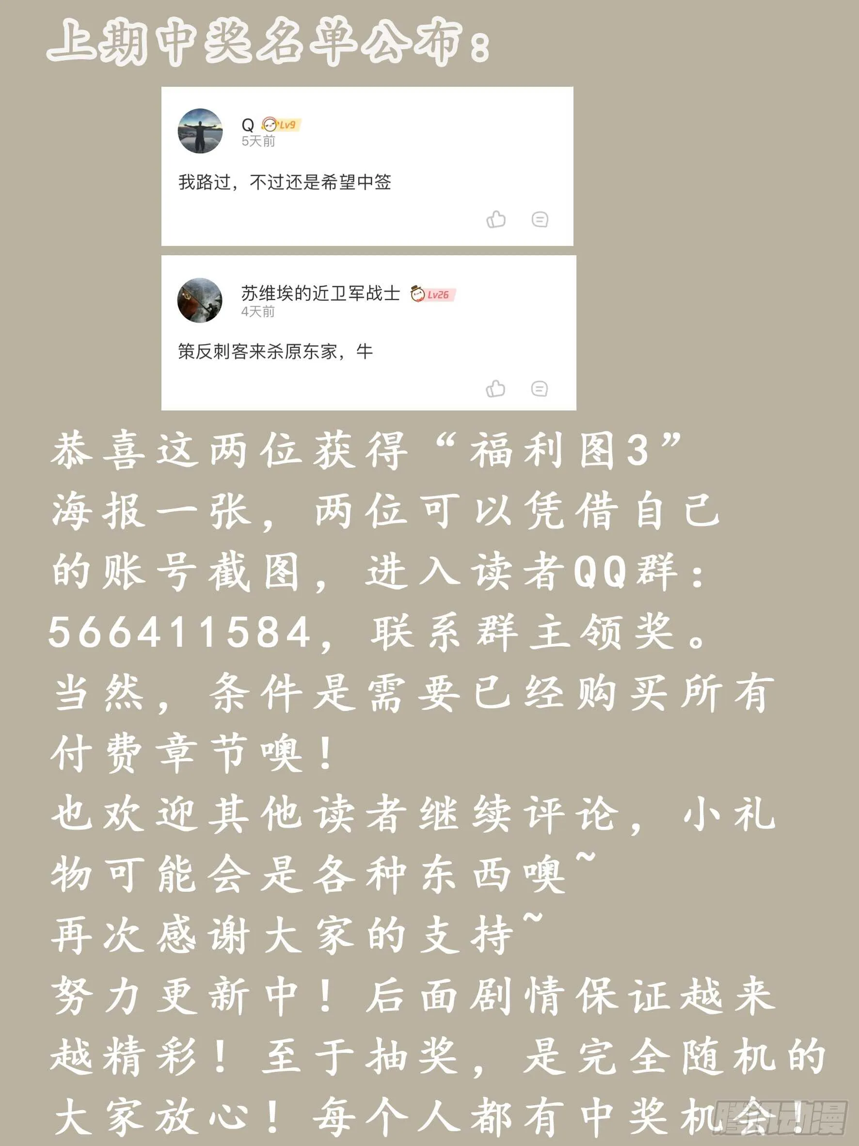 情敌出现？31
