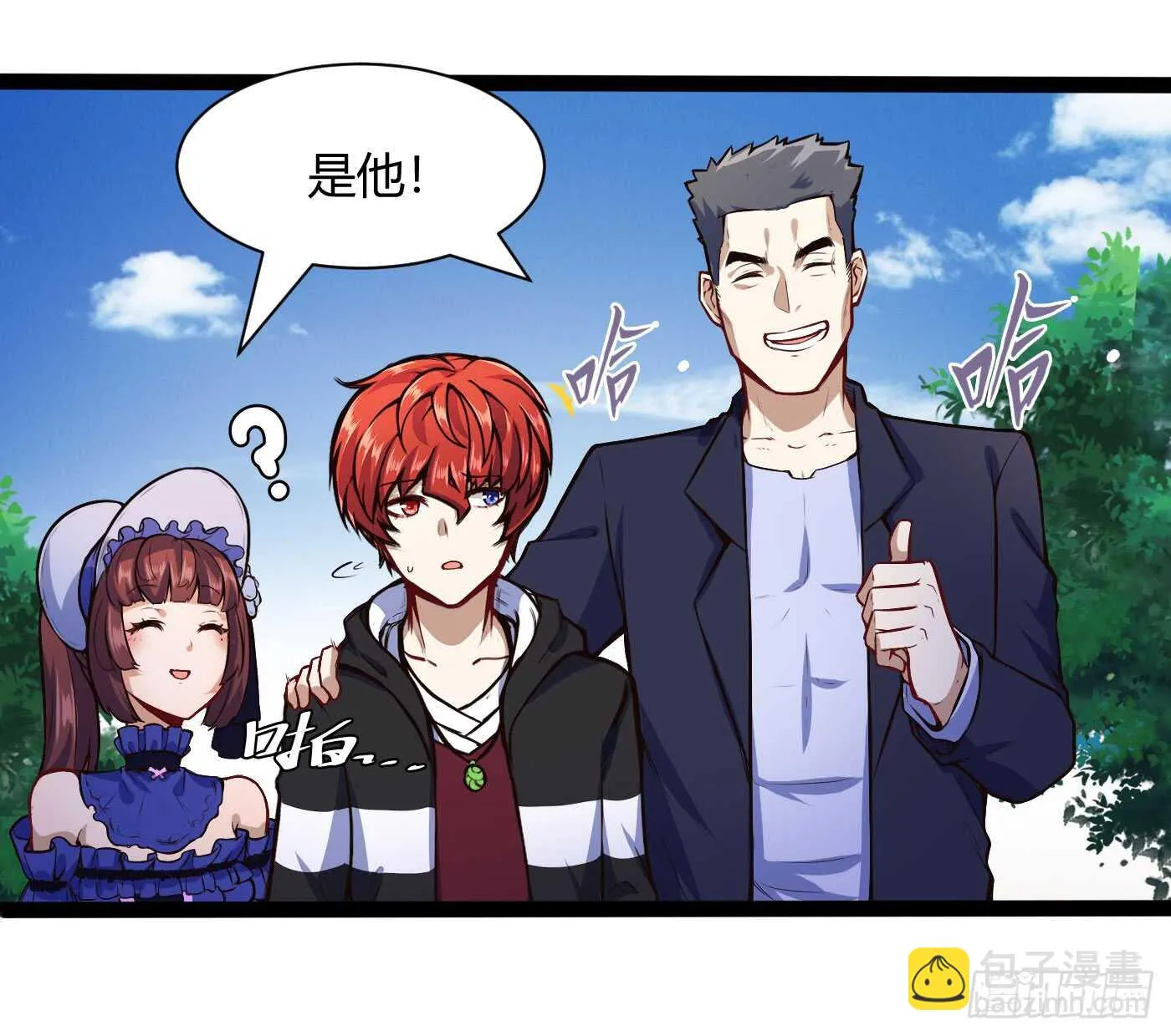 我记住你了2