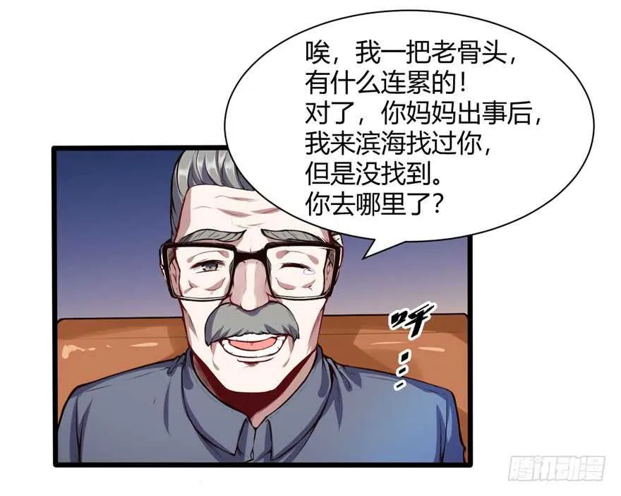 外公黄振强13