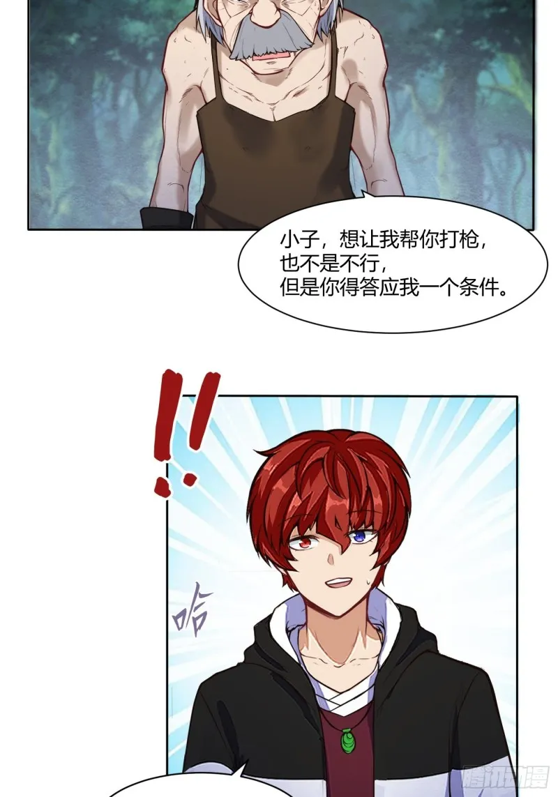 魔六的条件11