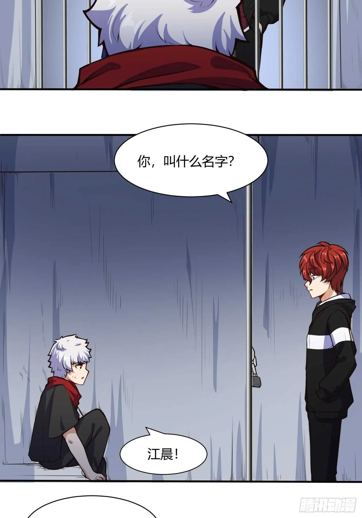 魔修少年8