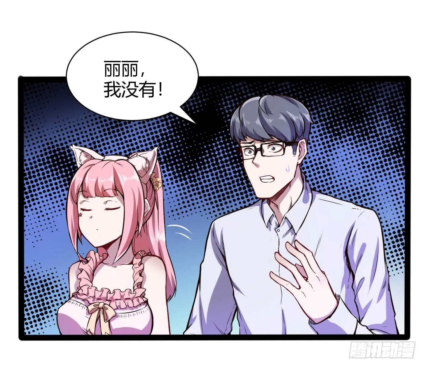 我们分手吧！28