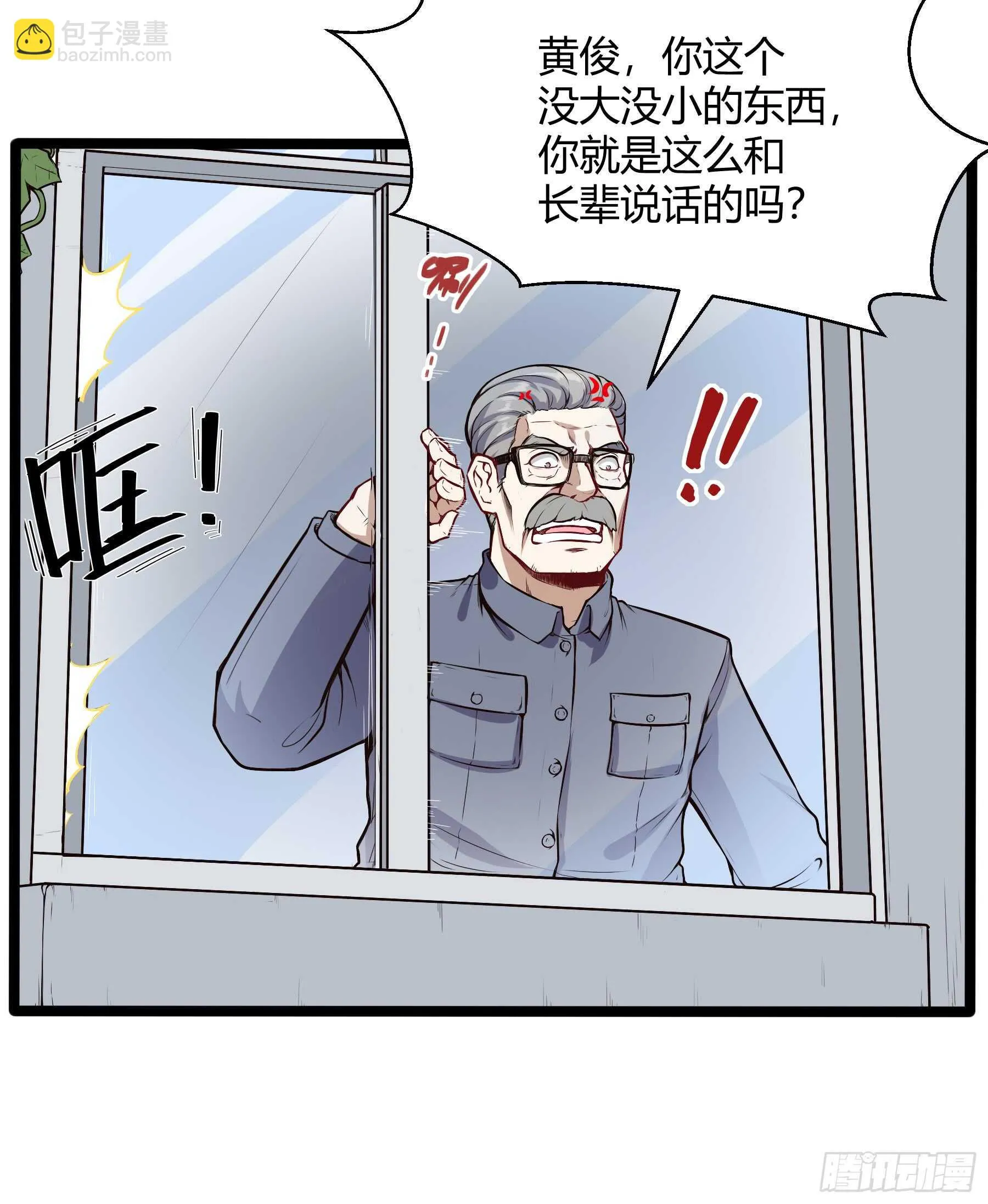 垃圾人17