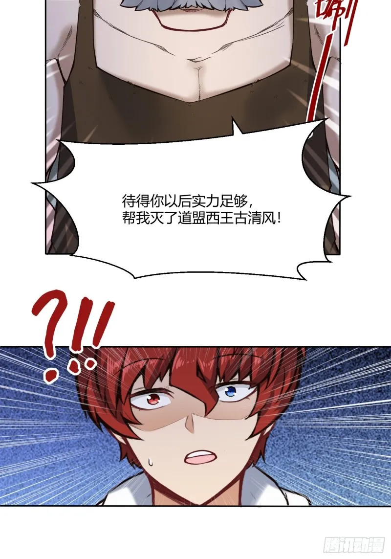 魔六的条件16