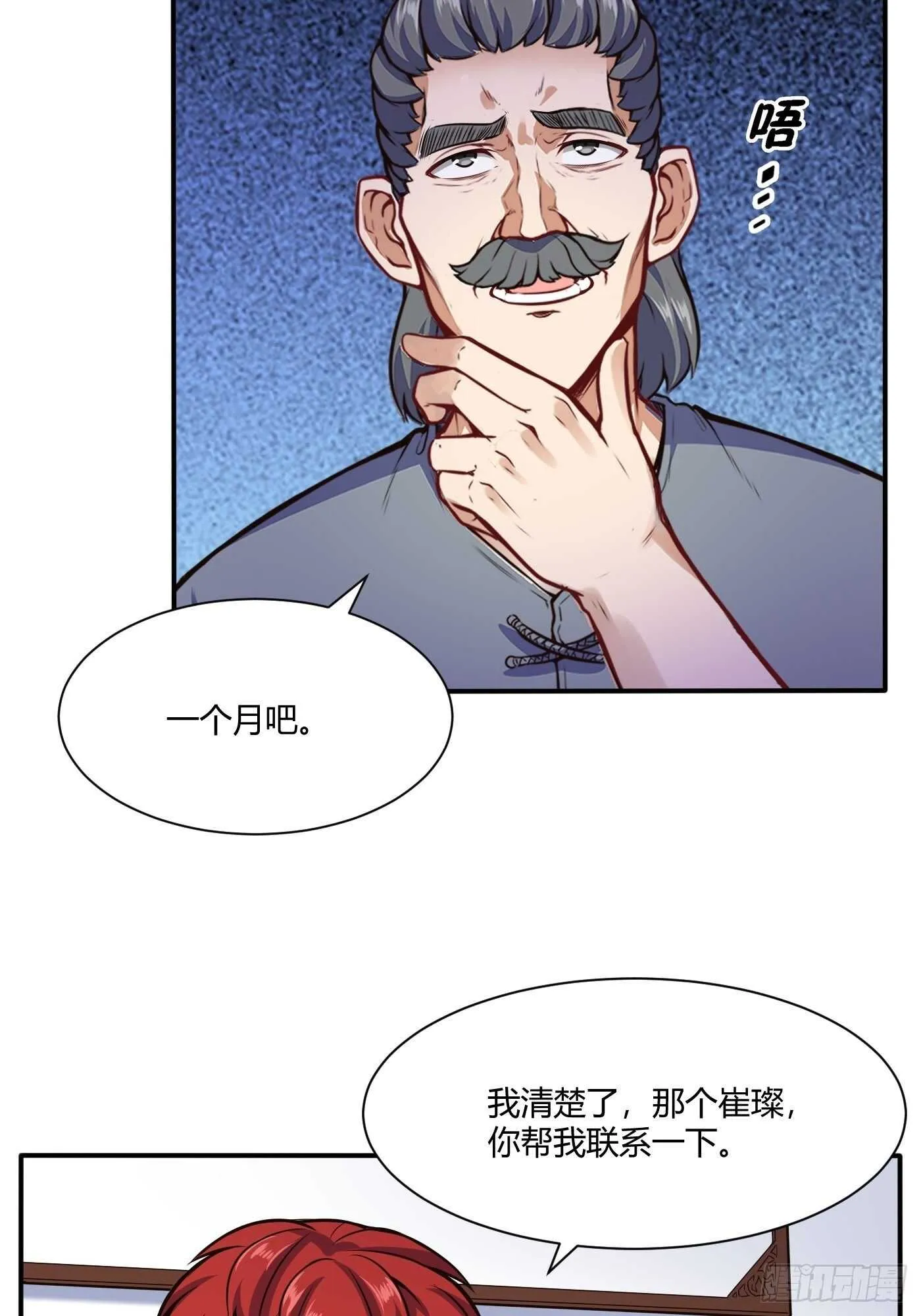 紫霄神雷的消息23