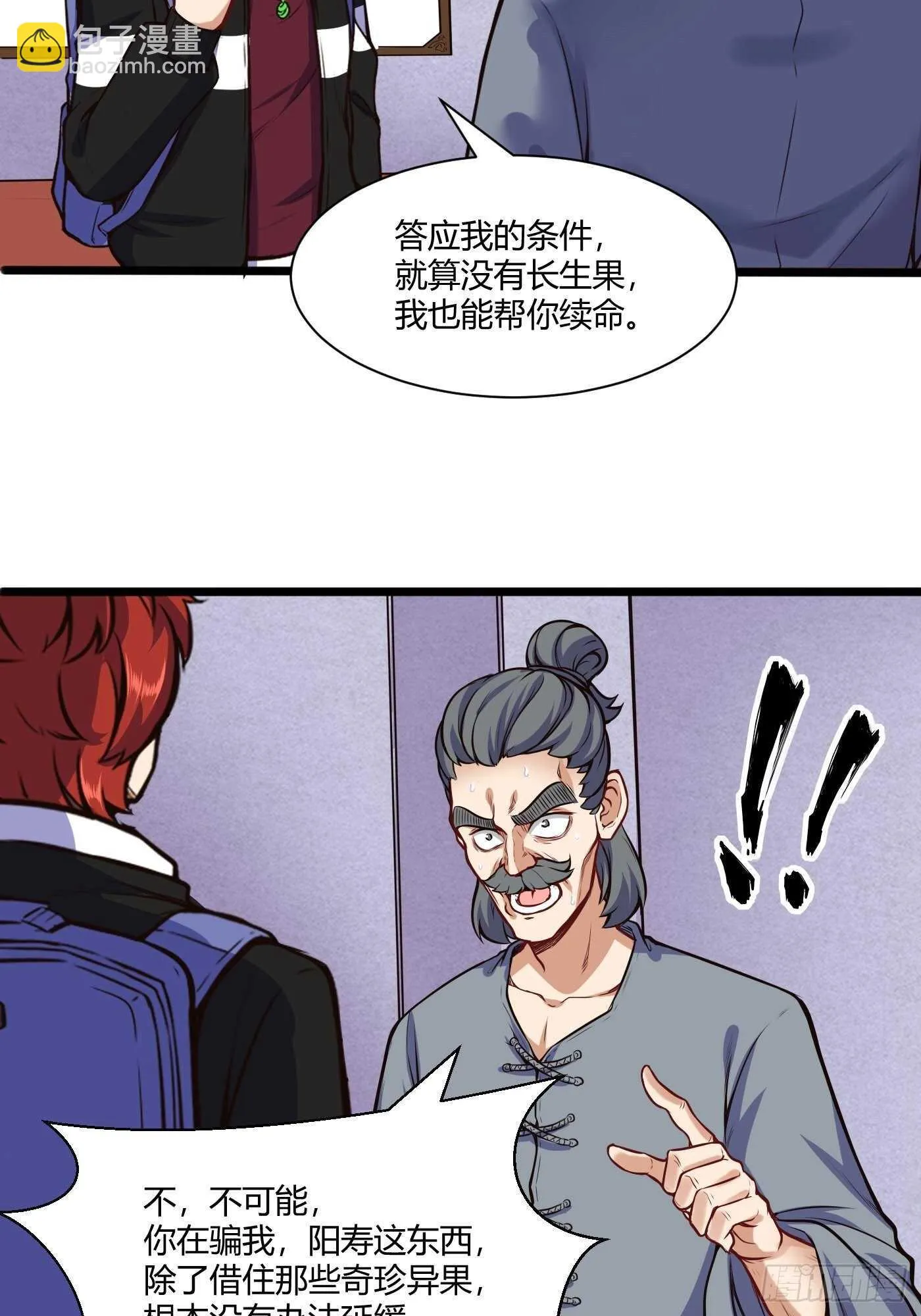 收服郑子帆18