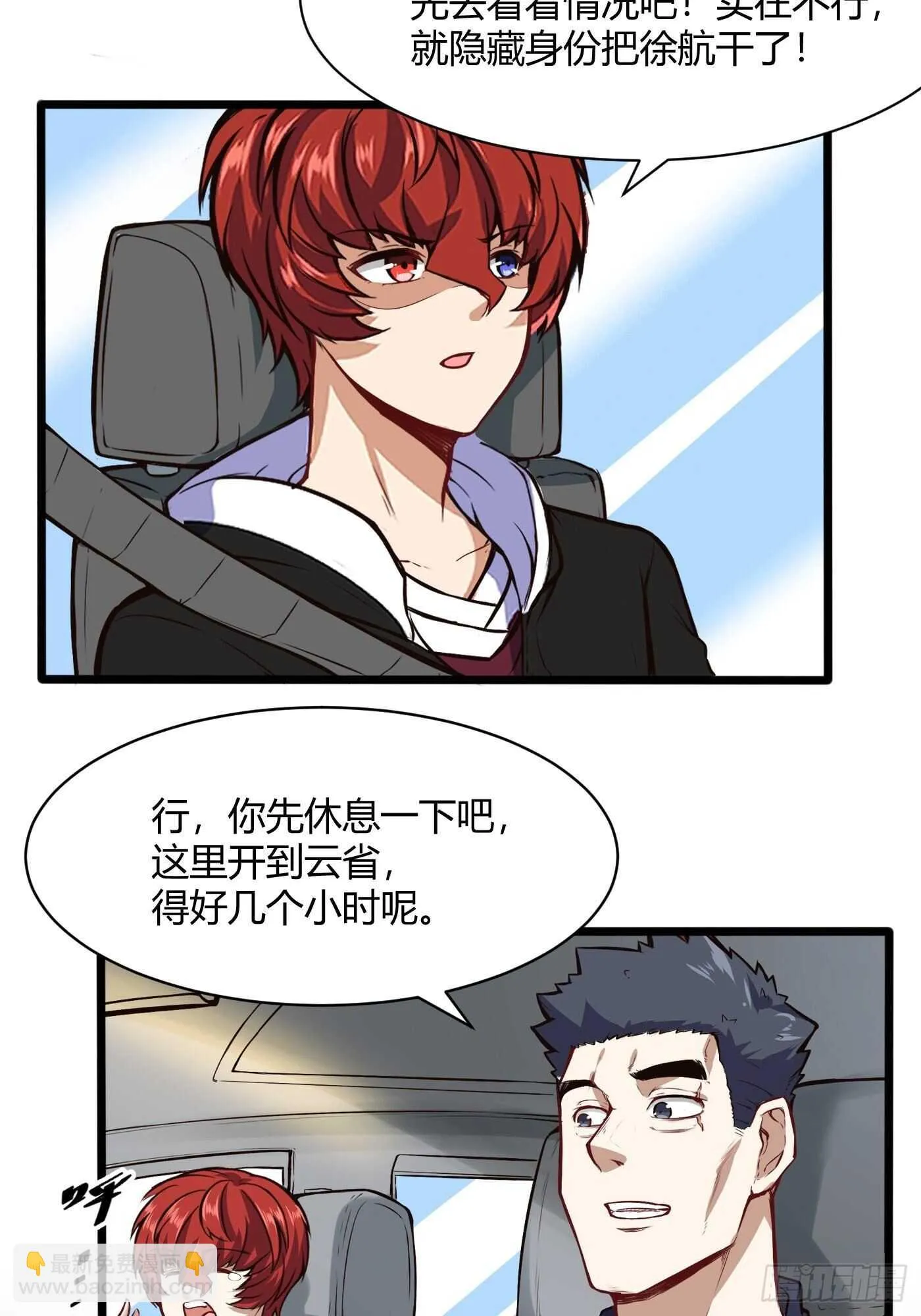 和汪洋的重逢12