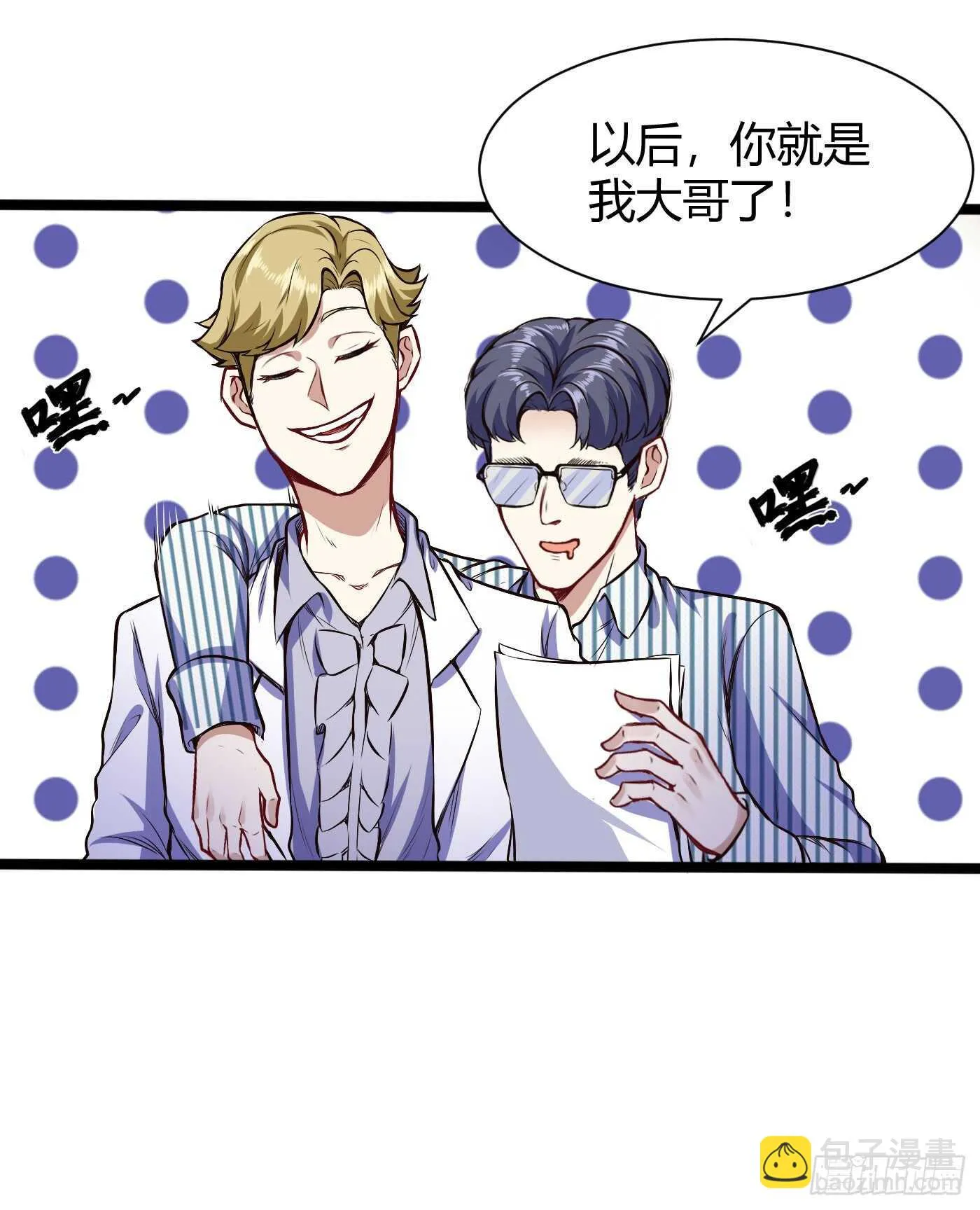 室友24