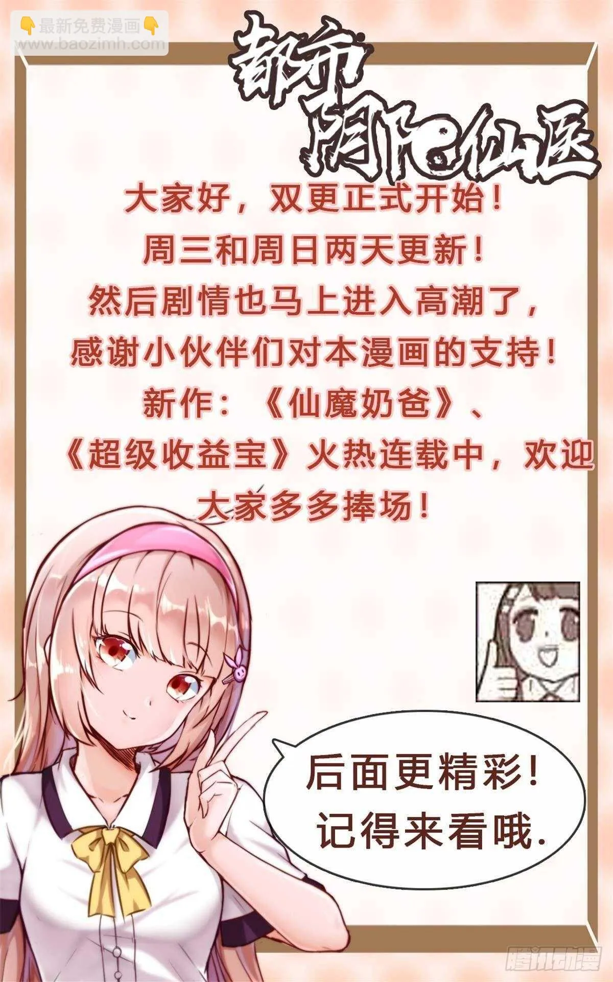 约架（中）31