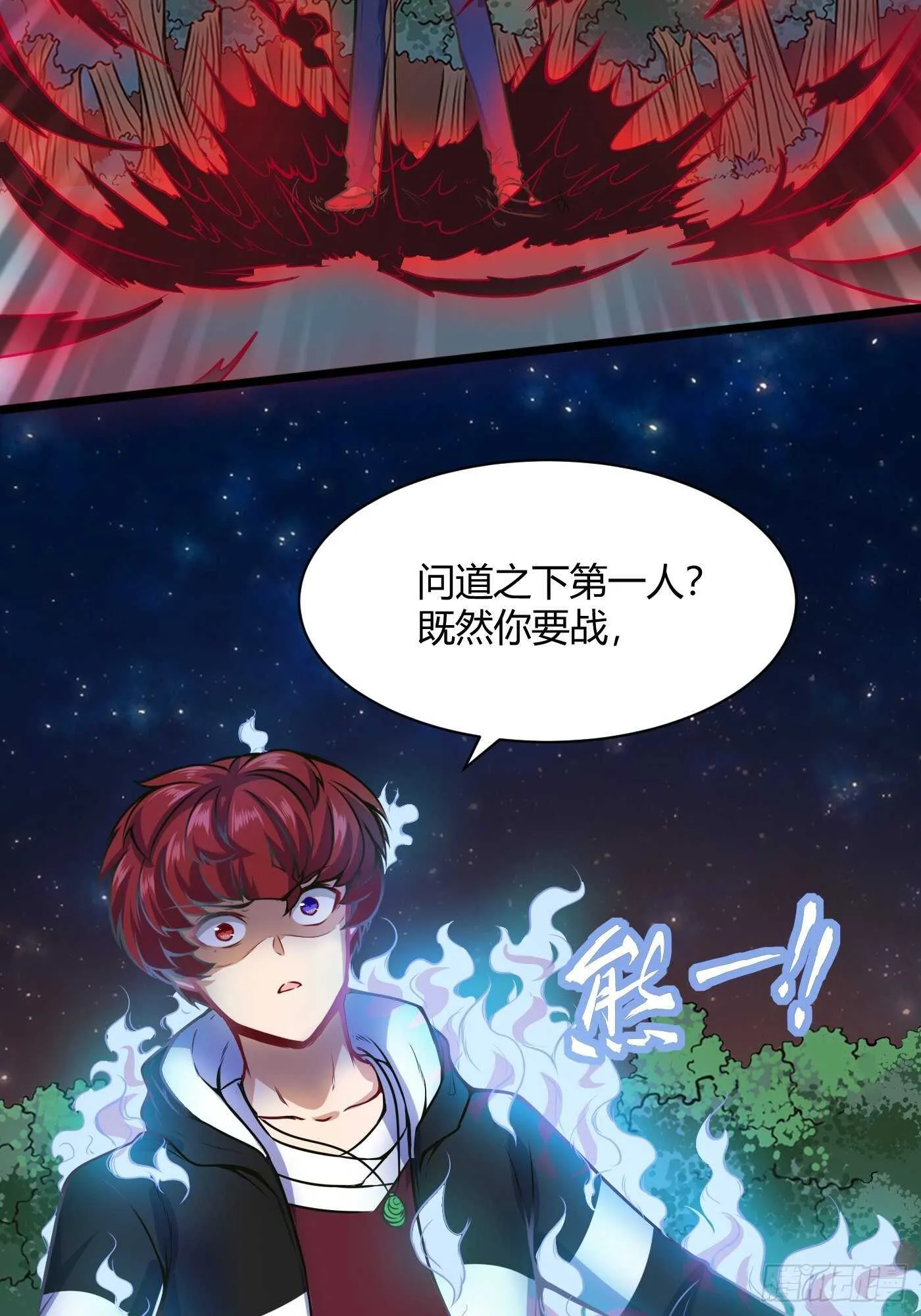 徐千仞来袭27
