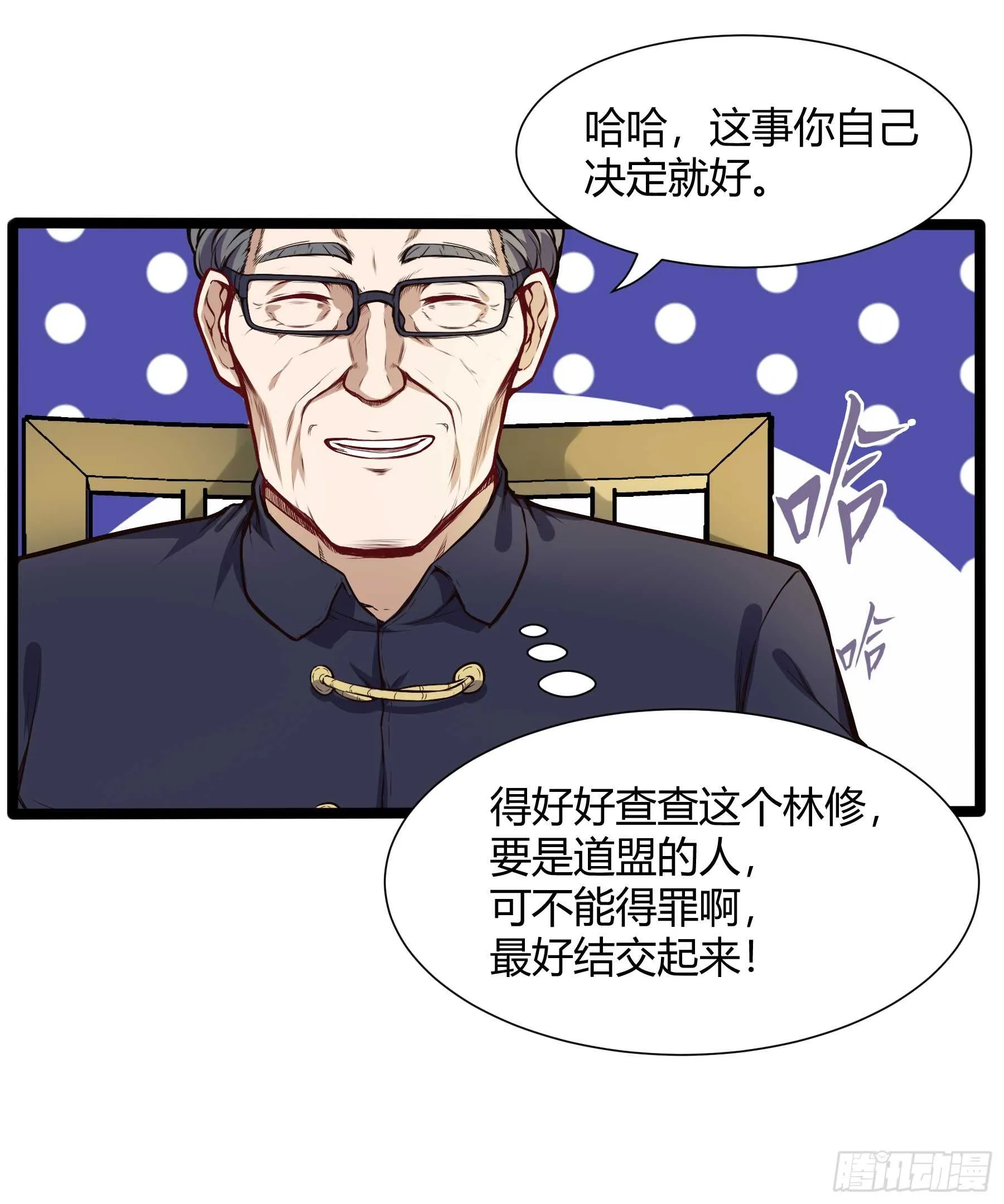 垃圾人8